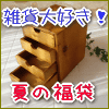�i�`���������J���g���[�G�� * ANN HOUSE 