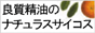 �A���}�I�C���i�G�b�Z���V�����I�C���j�ʔ̂̃i�`�����X�T�C�R�X